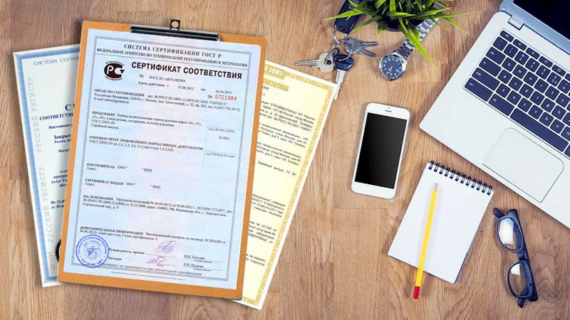 Сертификация