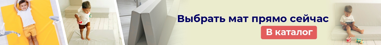 Купить мат для шведской стенки