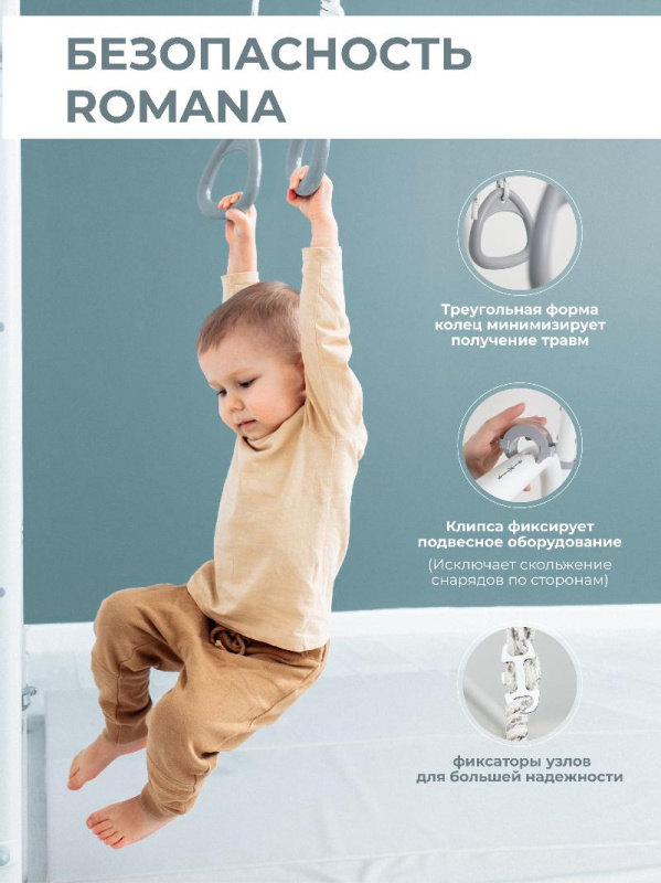 Домашний спортивный комплекс «Шведская стенка ROMANA S1» в Волжском ВИНКО