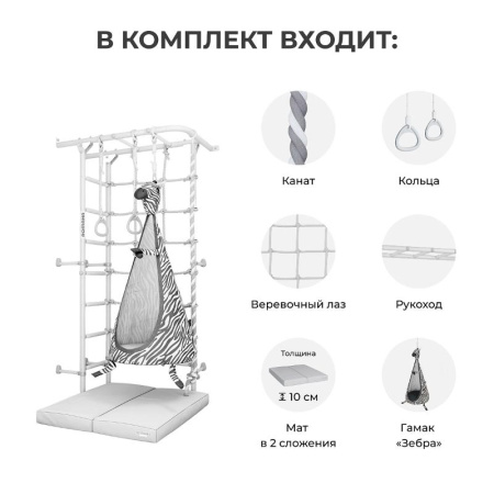 Шведская стенка ROMANA S4 Pro (Комплект №13)