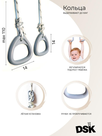 Шведская стенка DSK 1.1