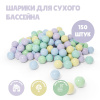 Шарики для сухого бассейна Romana Airball 150 шт, Zefir mix в Волжском ВИНКО
