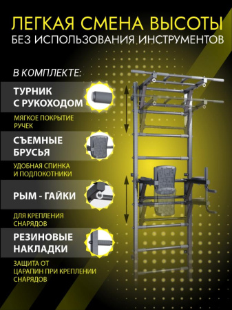 Шведская стенка усиленная (до 250 кг) Комбо 2