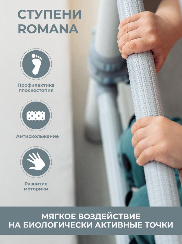 Домашний спортивный комплекс «Шведская стенка ROMANA S1» в Волжском ВИНКО