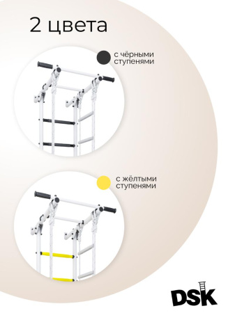 Шведская стенка DSK 1.1