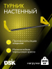 Турник настенный 1000мм в Волжском ВИНКО