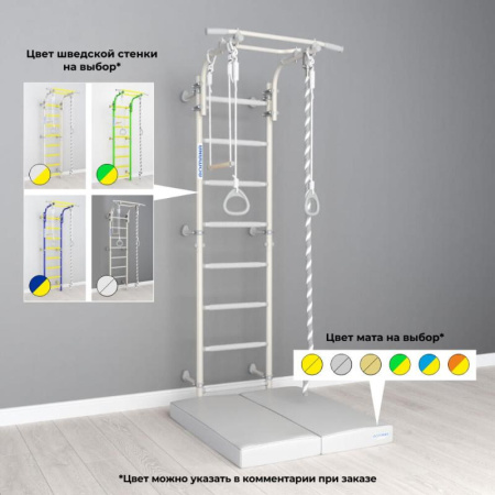 Шведская стенка ROMANA Next Pastel Pro (Комплект №6)