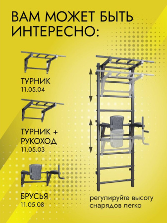 Шведская стенка усиленная (до 250 кг)