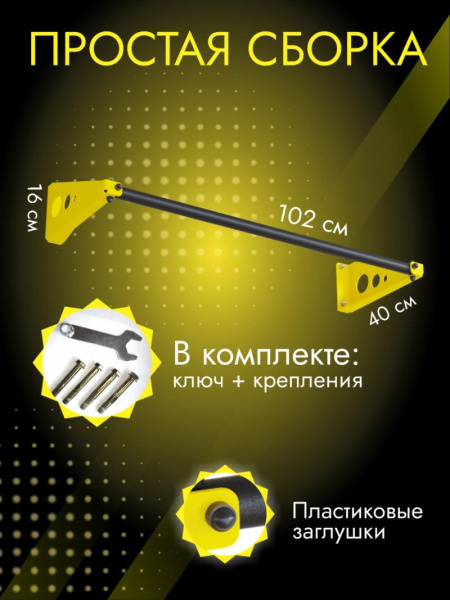 Турник настенный 1000мм