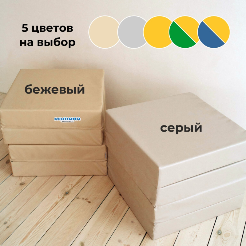 Мат (мягкий щит) Romana 1000*1000*100, в 4 сложения в Волжском ВИНКО